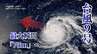 【ダブル台風情報】台風9号　6日に最大瞬間風速75メートル、猛烈な勢力に発達しながら西寄りの進路、沖縄方面へ向かうか要注意… 台風10号も発生しダブル台風に（3日午後1時更新　気象庁）　|　沖縄のニュース｜RBC 琉球放送