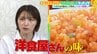 「トマトケチャップ」ひたすら試してランキング　ハインツ？デルモンテ？定番からこだわり逸品まで大混戦！　14年連続ミシュラン1つ星獲得の“イタリアンの達人”が「簡単にマネできない」とうなった至極の1本【MBSサタデープラス（サタプラ）】　|　MBSニュース | 関西の最新ニュースを分かりやすく。
