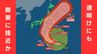 【台風25号（ドゥージェン）】シルバーウィーク前半の天気に要注意…21日（月・祝）にかけて関東に接近か　小笠原諸島や伊豆諸島も大雨や暴風・高波に警戒を【雨と風最新シミュレーション】　|　MBSニュース | 関西の最新ニュースを分かりやすく。