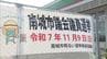 南城市議選告示　午前11時現在25人が立候補を届け出　市長の不信任案への賛否が争点　|　沖縄のニュース｜RBC 琉球放送