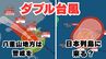 【ダブル台風】非常に強い「台風19号」最大瞬間風速60mのおそれも　日本列島には来る？9月22日～10月9日までの16日間天気シミュレーション【気象庁 台風情報 今後の台風進路は？22日午後10時5分発表】|TBS NEWS DIG