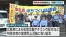 特殊詐欺の被害防止活動に貢献　宮崎県警察本部からえびの市の団体に感謝状　|　MRTニュース ｜ ＭＲＴ宮崎放送