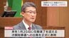 現職・河野宮崎県知事が5選出馬表明 右松氏が来月5日に会見へ 東国原氏も「出馬を前向きに検討中」　|　MRTニュース ｜ ＭＲＴ宮崎放送