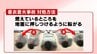【実験動画】服に火が燃え移る「着衣着火事故」もしもの時は「止まって倒れて転がって」5年で約500人死亡　|　福島のニュース│TUF