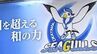SVリーグ女子・岡山シーガルズはホームでAstemoリヴァーレ茨城と対戦【岡山】　|　岡山・香川のニュース | 天気 | RSK山陽放送