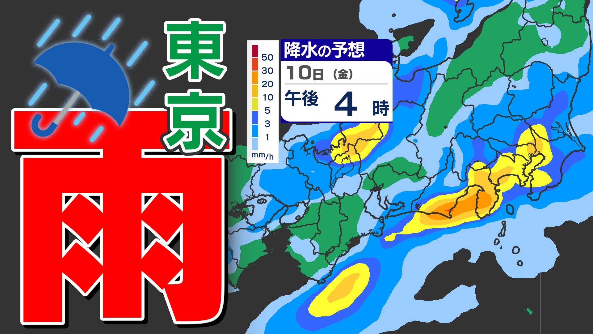 東京首都圏 雨の金曜日】雨のあとは 暑い土曜日「夏日続出 熱中症に
