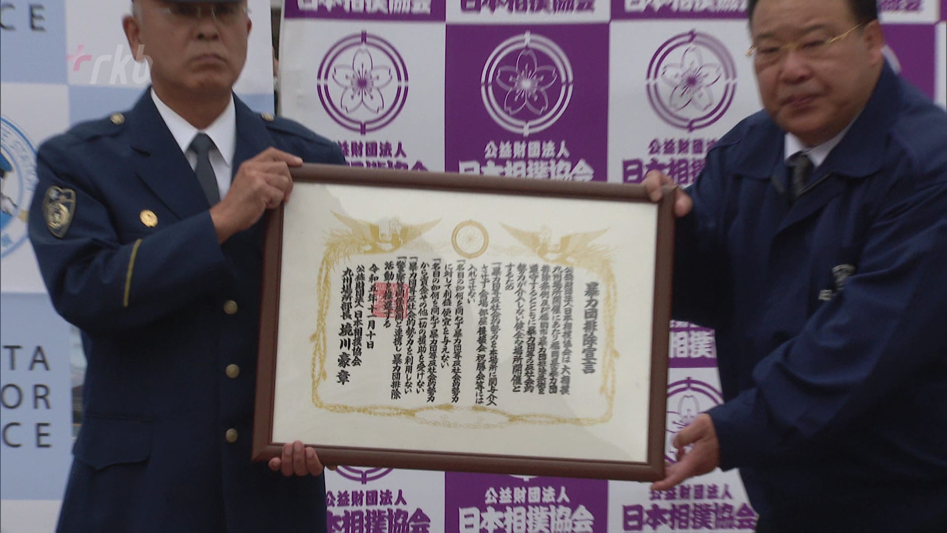 親方が暴力団排除宣言 12日からの九州場所を前に | TBS NEWS DIG