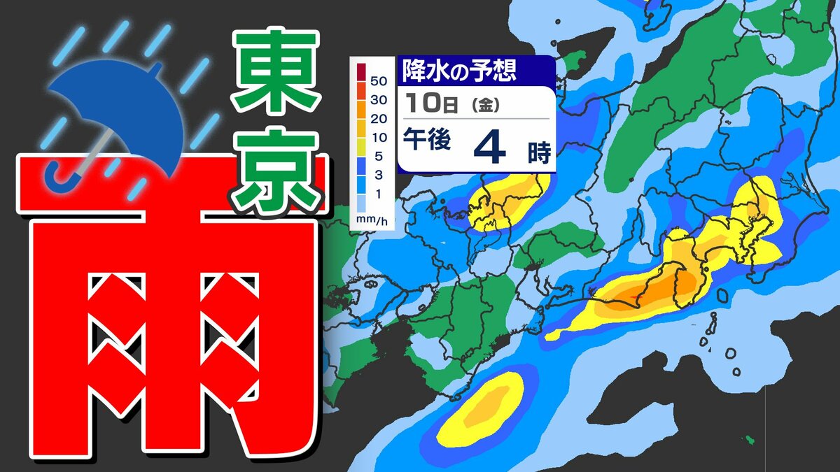 東京首都圏 雨の金曜日】雨のあとは 暑い土曜日「夏日続出 熱中症に
