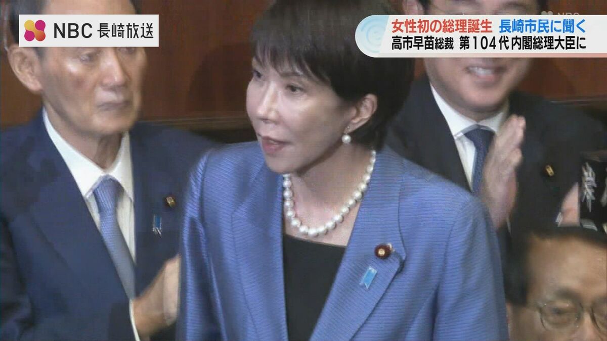 自民党の高市早苗総裁が女性初の内閣総理大臣に 街の人の反応は