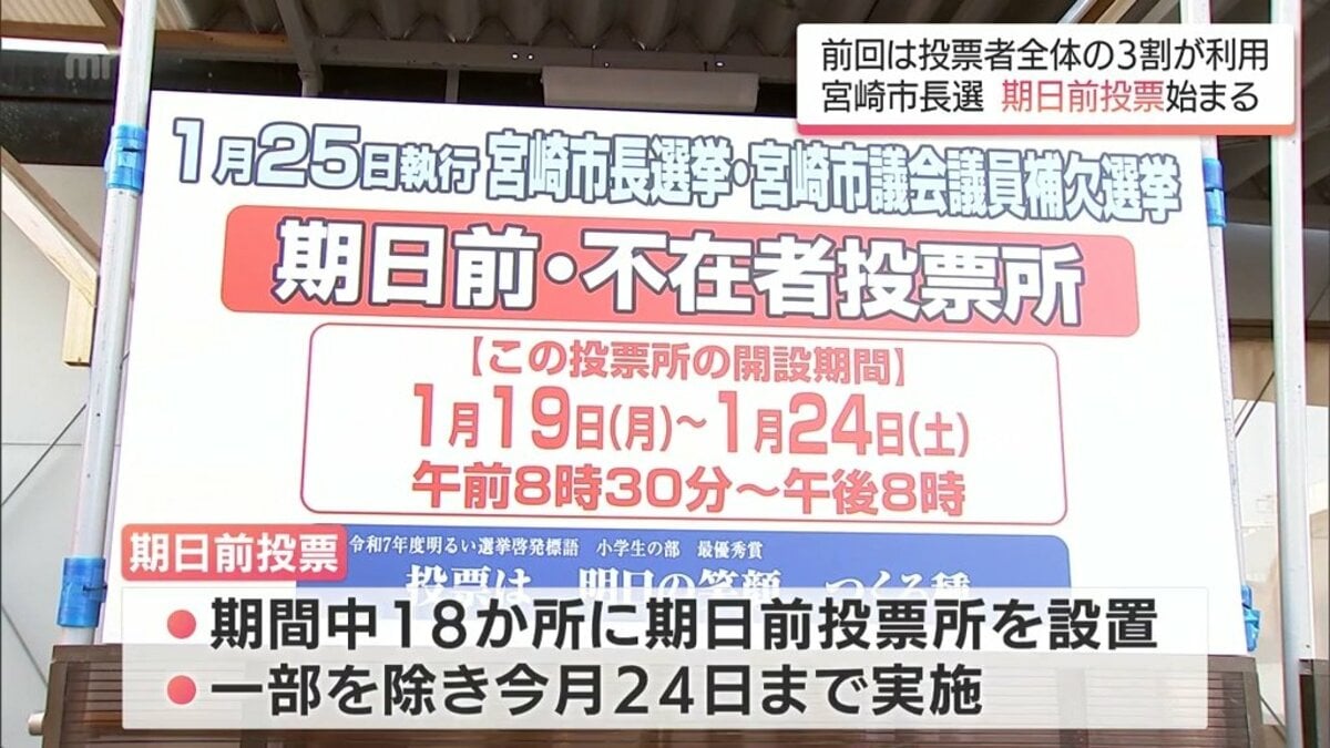 浦安 市 不在 者 投票