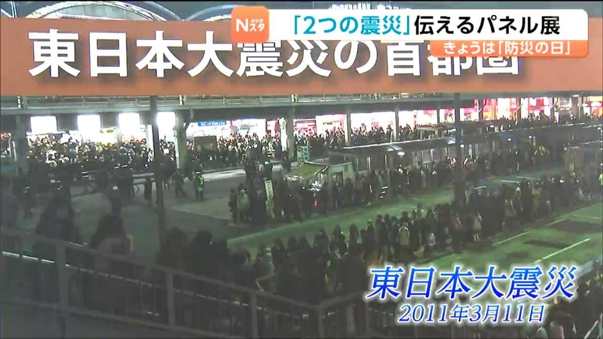 大震災と株主総会の実務　★新品・稀少品★ 防災の日に合わせ関東大震災と東日本大震災を伝える企画展で首都直下型