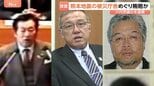 熊本県八代市の成松由紀夫市議らをあっせん収賄容疑で逮捕　新庁舎建設工事の入札で便宜を図った見返りに現金6000万円受け取ったか|TBS NEWS DIG