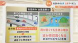 リスクを事前に“見える化”「重ねるハザードマップ」とは? 台風8号 あす13日、関東・東海に上陸の恐れ|TBS NEWS DIG