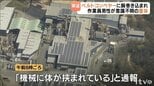 ベルトコンベアに巻き込まれ意識不明の重体 廃棄物処理施設の再生砕石プラント 作業員の男性【愛媛・東温】|TBS NEWS DIG