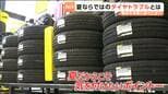 「夏のタイヤトラブル」にご用心!灼熱でバーストの恐れも 専門店で対策を聞く|TBS NEWS DIG
