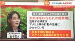 北朝鮮がミサイルを相次ぎ発射「太平洋を我々の射撃場に…」金与正氏 談話 “過激化”の意味とは?【解説】|TBS NEWS DIG