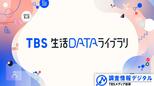 働くと本が読めない我が暮らし~TBSの専門家が分析「データからみえる今日の世相」~【調査情報デジタル】|TBS NEWS DIG