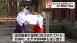 高千穂神社で防火訓練 | MRTニュース | MRT宮崎放送
