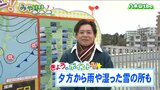 「夕方から北部や西部中心に雨や湿った雪に」宮城の30秒天気 tbc気象台 6日|TBS NEWS DIG