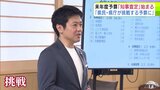 「県民の挑戦を支えて、私たち自身、県庁自身が挑戦する予算に」来年度予算の知事査定はじまる 青森県・宮下宗一郎 知事は「挑戦」という言葉を強調|TBS NEWS DIG