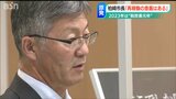 今年は『脱炭素元年』原子力発電所を抱える新潟県柏崎市長が年頭会見|TBS NEWS DIG