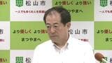 松山城の城山土砂災害 被災地域の大雨警報発令の基準緩和 応急復旧工事の完了 | 愛媛のニュース - Nスタえひめ|あいテレビは6チャンネル