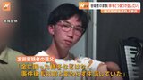 容疑者(22)の祖父が取材に「金に困っている様子はなかった」　横浜市の緊縛強盗殺人事件|TBS NEWS DIG