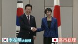 日韓首脳会談　対中国で連携は？ 高市総理「両国が地域の安定のため連携を」 李大統領「両国が協力することはいつもより重要だ」 総理の地元・奈良で|TBS NEWS DIG