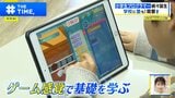小学生「プログラミング」事情…教室大盛況で夢は「ホワイトハッカー」【THE TIME,】|TBS NEWS DIG