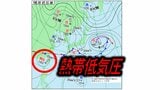 【台風のたまご=熱帯低気圧】 台風6号ルートか? 週末は西日本中心に「警報級の大雨」のおそれも【雨と風のシミュレーション】|TBS NEWS DIG