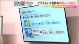 “ヒナンジョ”も「なかなか理解してもらえない」どうする?言葉の壁を乗り越える災害時の被災外国人支援対応 | 新潟のニュース・天気|BSN NEWS|BSN新潟放送