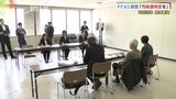「安心安全の実現には”汚染源の特定”」市民団体が有害性指摘の化学物質 ”PFAS”調査求め申し入れ 山口県|TBS NEWS DIG