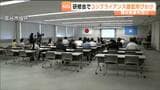 【市の贈収賄事件を受け】宮城・富谷市でコンプライアンス研修会が開かれる　360人の全職員が対象|TBS NEWS DIG