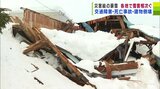 年末年始の“災害級の豪雪” 交通障害、除雪中とみられる死亡事故が相次ぐ 建物倒壊にリンゴの木が折れる被害も|TBS NEWS DIG