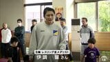 五輪4連覇の伊調選手指導 レスリング教室 青森県八戸市 | 青森のニュース│ATV NEWS│青森テレビ