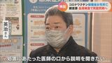死因特定のため死亡した女性の血液検査をすることに 愛知・愛西市のワクチン接種後の死亡問題 第2回調査委員会で | 名古屋・愛知・岐阜・三重のニュース【CBC news】 | CBC web
