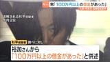 【和泉市母娘殺害】再逮捕の51歳・無職の男…元交際相手の娘から「100万円以上の借金」“毎月10万円ほど”生活費などめぐる金銭トラブルも|TBS NEWS DIG