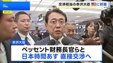 日本時間あす2回目の日米関税交渉へ　赤沢大臣がワシントンに到着|TBS NEWS DIG