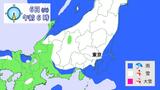 【真冬の寒さに】東京でも積雪か 5日~6日にかけて警報級の大雪の可能性も…南岸低気圧が発達 | 愛媛のニュース - Nスタえひめ|あいテレビは6チャンネル