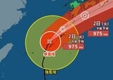 【台風情報】「台風6号(チャンミー)」進路予想 2日昼前にかけ沖縄・奄美に接近→進路を東に変え、暴風域伴ったまま九州・西日本・東日本へ 気象庁1日23時45分発表【6月6日(土)にかけての雨風シミュレーション】|TBS NEWS DIG