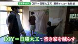 静岡県内6軒に1軒は空き家…リモートワークの普及で需要アップの空き家ビジネス勉強会|TBS NEWS DIG