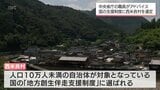中央省庁の職員が自治体にアドバイスをして課題解決を図る 国の「地方創生伴走支援制度」に西米良村 | MRTニュース | MRT宮崎放送