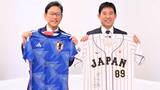 侍ジャパン勝利のカギは「マラソン型」!?栗山英樹監督が森保一監督に聞く“日本の戦い方”【対談】|TBS NEWS DIG