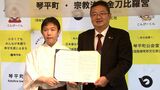 琴平町と金刀比羅宮が協定 大規模災害が発生した時の避難場所として神社の施設を利用【香川】|TBS NEWS DIG