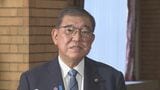 石破総理「基本的な政策を引き継いでくださる方が結果として選ばれることがあればいいと思う」自民党総裁選|TBS NEWS DIG