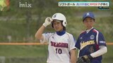 山口県高校総体　ソフトボールは高川学園が優勝|TBS NEWS DIG