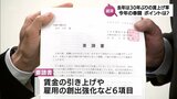 賃上げ率は“30年ぶりに高水準”も「地方企業が大きな賃上げに踏み切るのは難しい」どうなる?今年の春闘 | MRTニュース | MRT宮崎放送