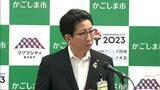 「５年以内のスタジアム新設」Ｊの条件に鹿児島市・下鶴市長「スピード感持って取り組む」　|　鹿児島のニュース｜MBC NEWS｜南日本放送