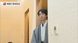 藤井聡太 王位 VS 伊藤 匠 二冠   若き２人の天才棋士が初の長崎対局！将棋「王位戦 第４局」　|　長崎のニュース | 天気 | NBC長崎放送