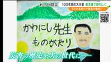 子どもを助けた教員が犠牲に・・・紙芝居で語り継ぐ100年前の大水害 悲劇を繰り返さないために【わたしの防災】 | 静岡のニュース | SBSNEWS | 静岡放送